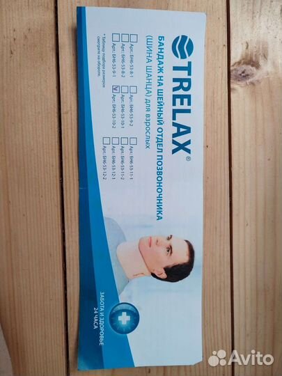 Бандаж на шейный отдел позвоночника для взрослых