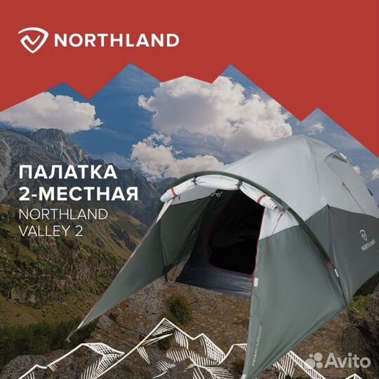 Палатки дешевле Спортмастер (Northland и др)