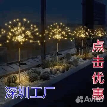 Светильник уличный