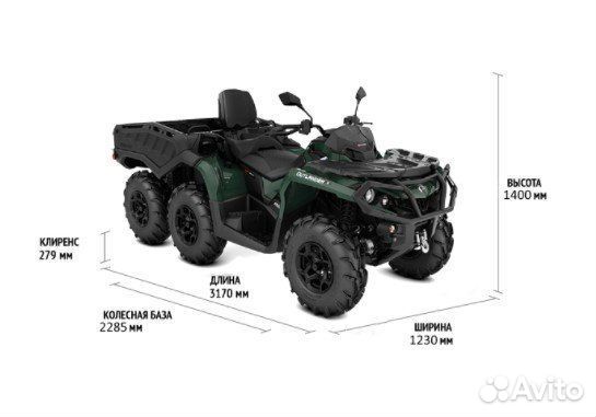Квадроцикл BRP CAN-AM outlander MAX 6X6 XU+ 650 T