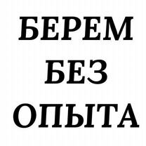 Пр�одавец неполный день (подработка)