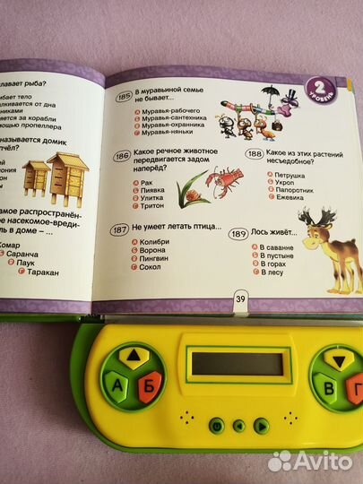 Интеллектуальная игра книга