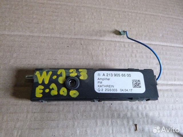 Усилитель антены mercedes-benz E W213 E-klasse 2016