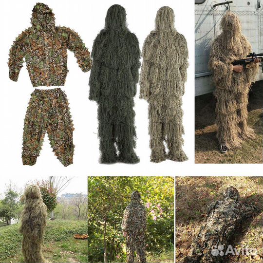 Маскировочный костюм 