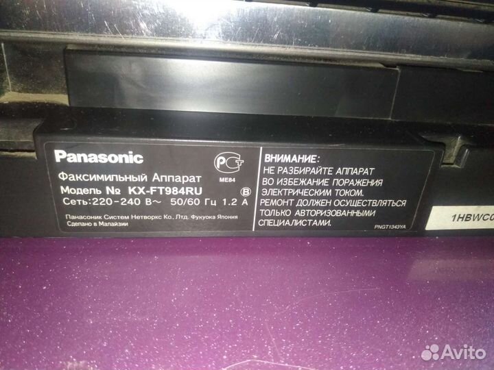 Факс