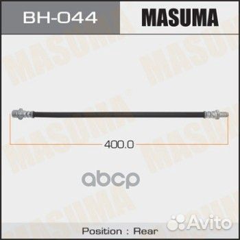 Шланг тормозной BH044 Masuma