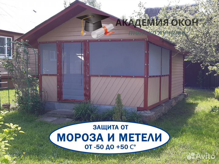Гибкие окна пвх