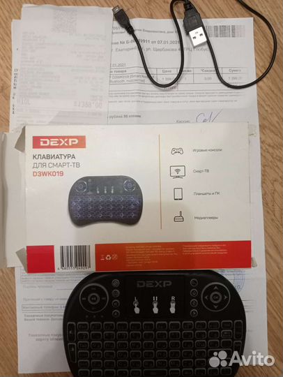 Клавиатура с подсветкой