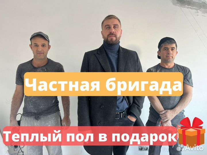 Ремонт квартир точно в срок. Гарантия