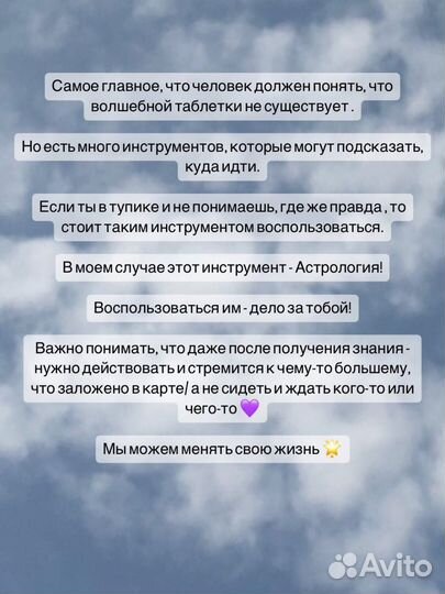 Ведический Астролог/Натальная карта/Гороскоп