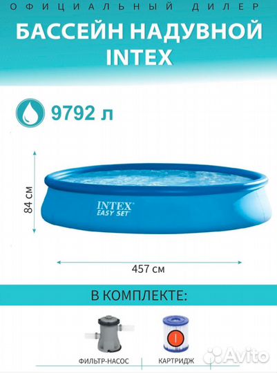 Бассейн Intex easy SET с насос-фильтром 28158, 457