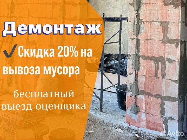 Демонтаж вывоз мусора