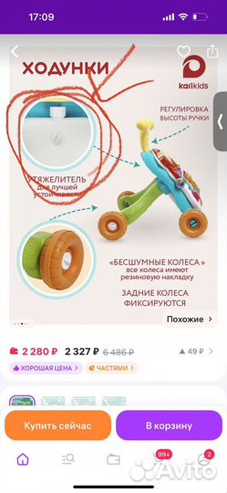 Игрушка каталка музыкальная