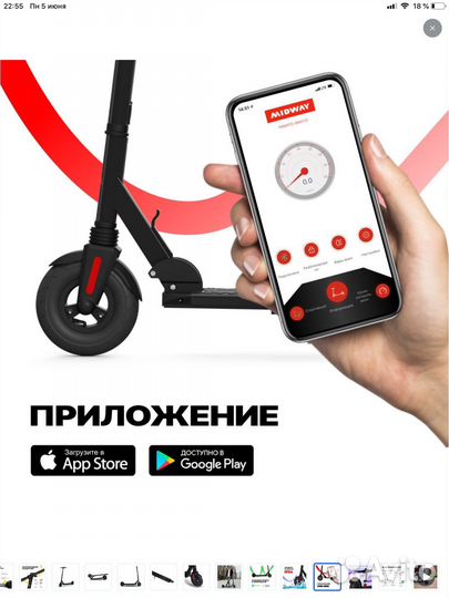 Электросамокат