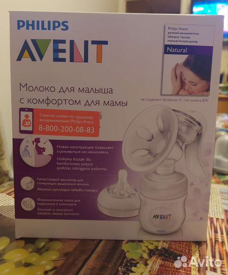 Молокоотсос avent ручной в подарок щетка
