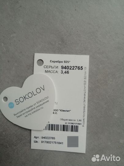 Серебряные серьги sokolov
