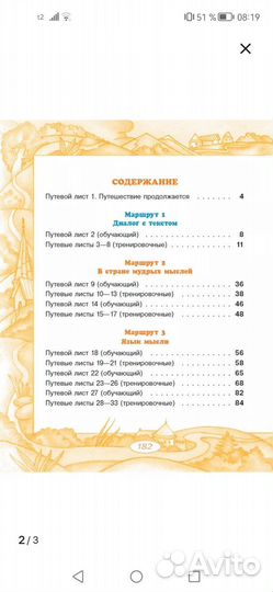 Путешествие в страну книги Граник