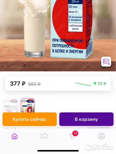 Нутриен nutrien смесь нейтральная