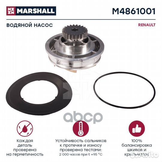 Водяной насос renault о. н. 5001857427 (M486100