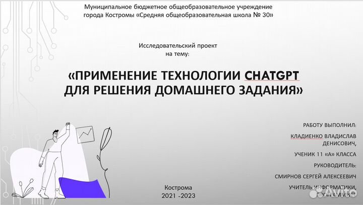 Индивидуальный проект по информатике 10-11 класс