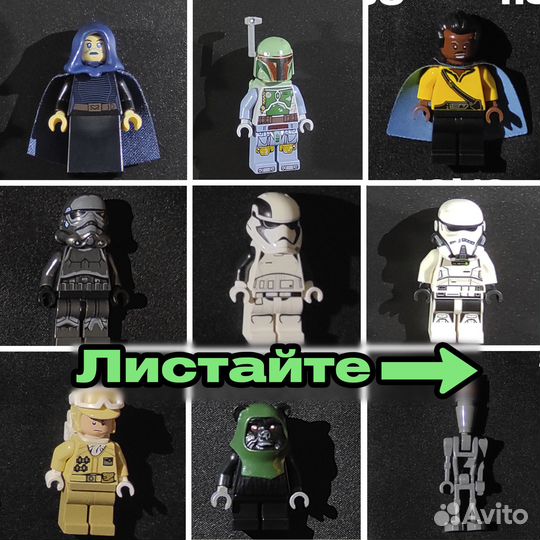Lego Star Wars Минифигурки
