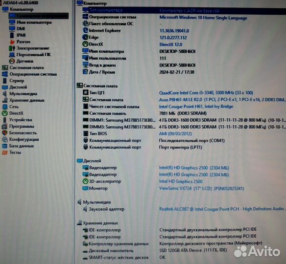 Комплект Core i5