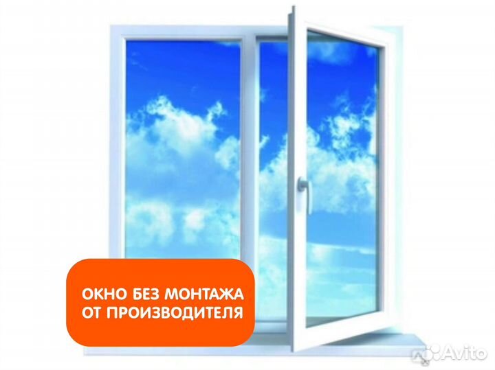 Окно двустворчатое 1250*1200 без монтажа