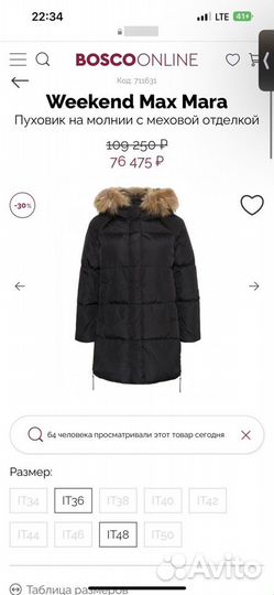 Max mara пуховик