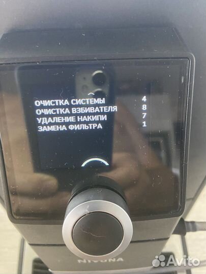 Кофемашина nivona 790