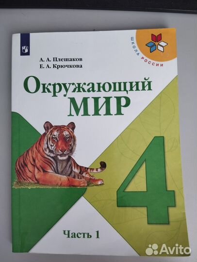 Литературное чтение, окружающий мир 3,4 класс