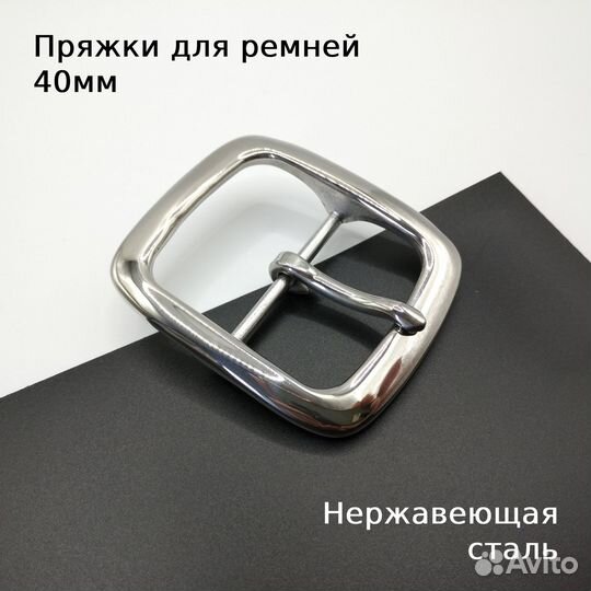 Пряжка для ремня 40мм Нержавеющая сталь