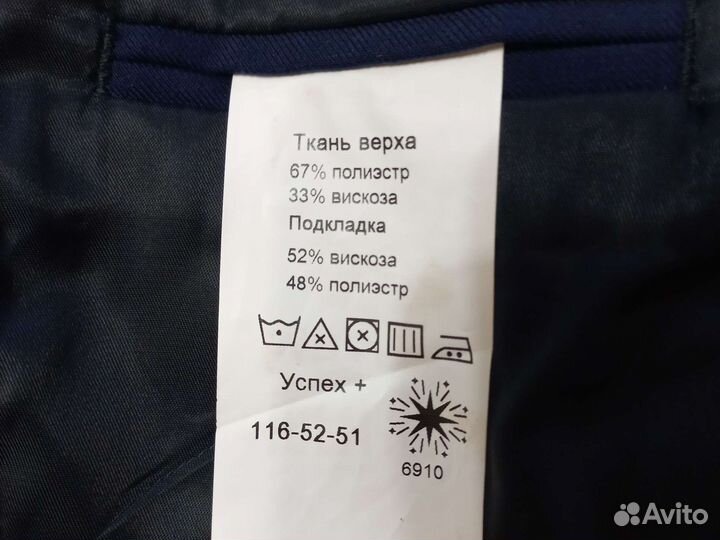 Пиджак школьный для мальчика 116 рост, 10 гимназия