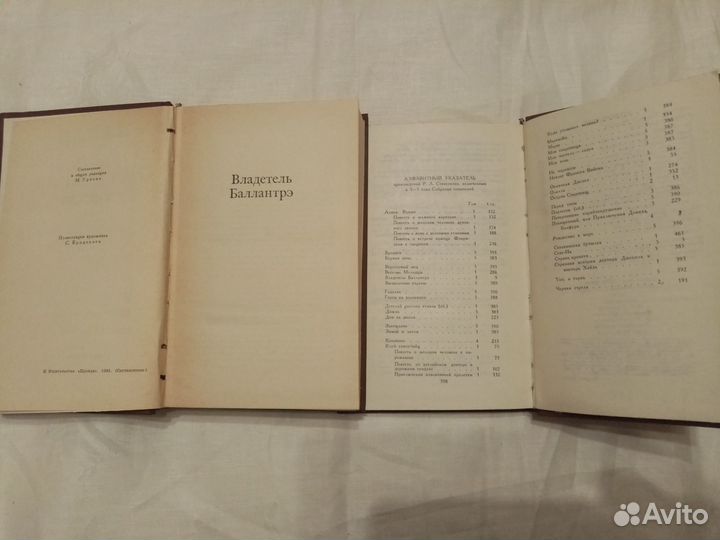 Р. Л. Стивенсон Собр.сочинений 5 т. 1981