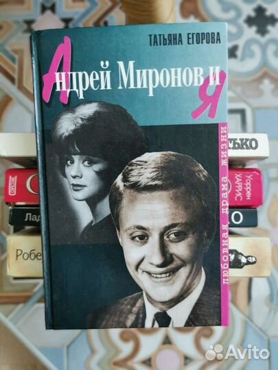 Книги об актерах, актрисах