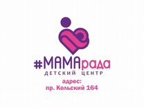 Готовый бизнес детский центр Мурманск