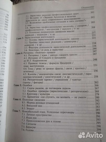 Учебное пособие по психологии