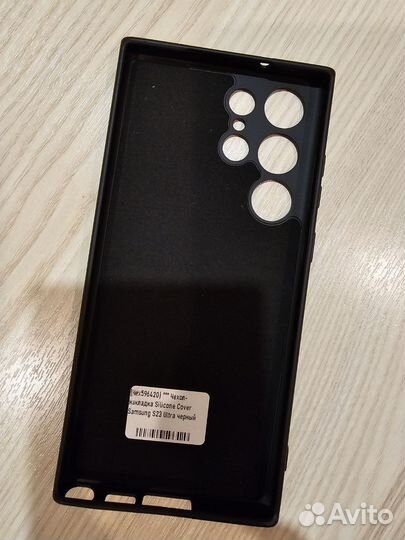 Чехол Samsung S23 ultra