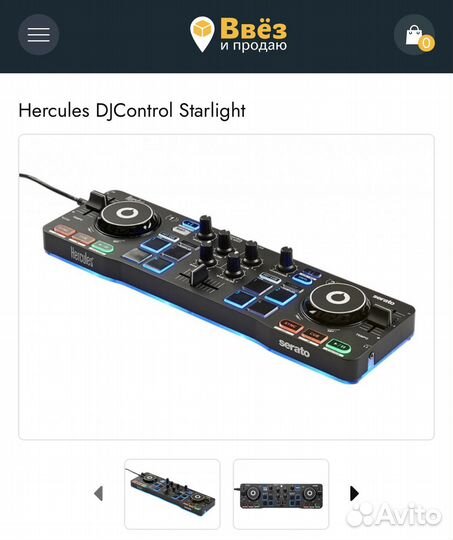 Dj-контроллер Hercules DJControl Starlight