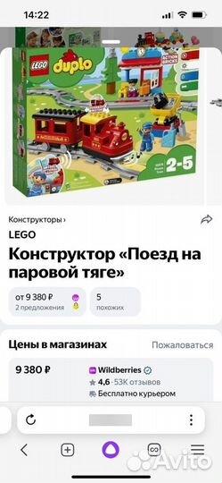 Lego duplo железная дорога