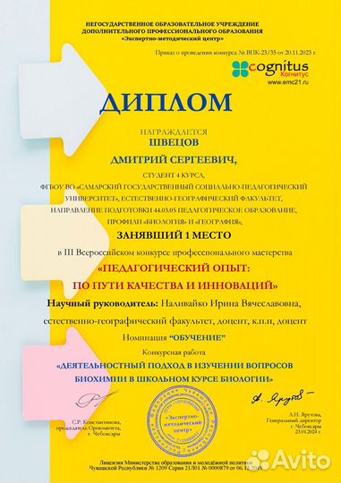 Репетитор по биологии, географии / ОГЭ