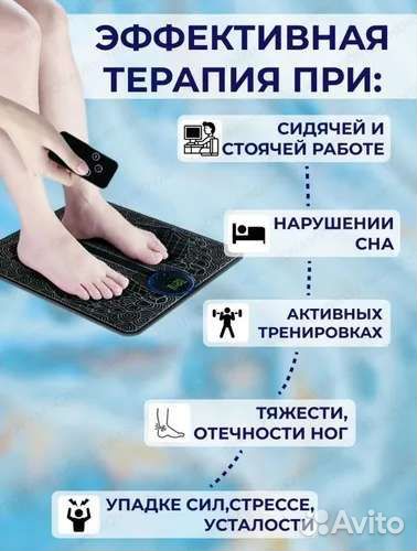 Электрический EMS Массажер для ног и стоп