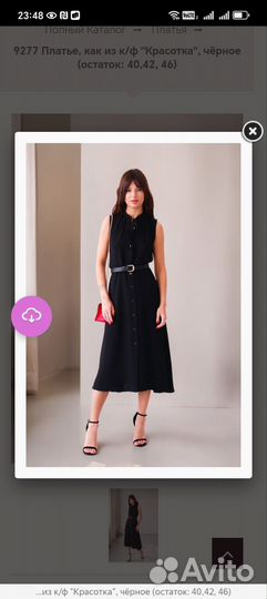 Платье как из к/ф 