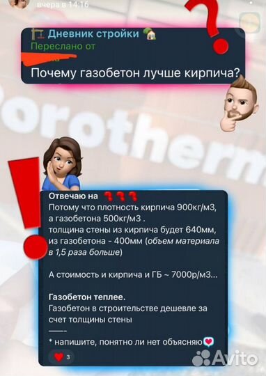 Газосиликатные блоки 600 400 250 эко Д500