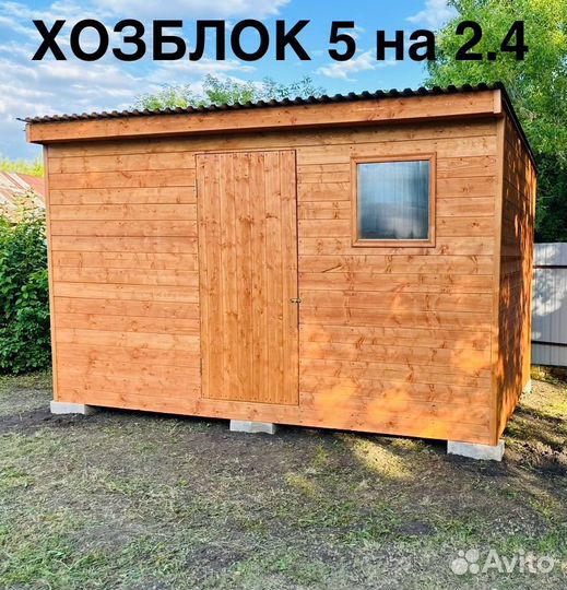 Бытовки / хозблоки / вагончики / посты охраны