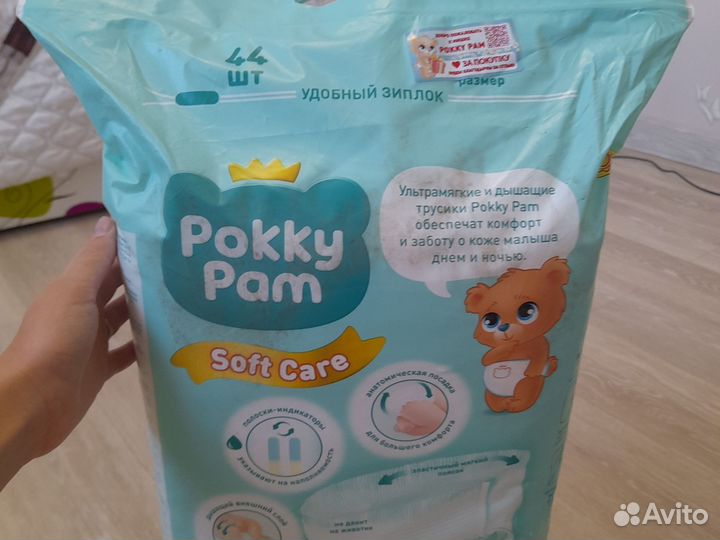 Подгузники трусики Pokky pam для детей