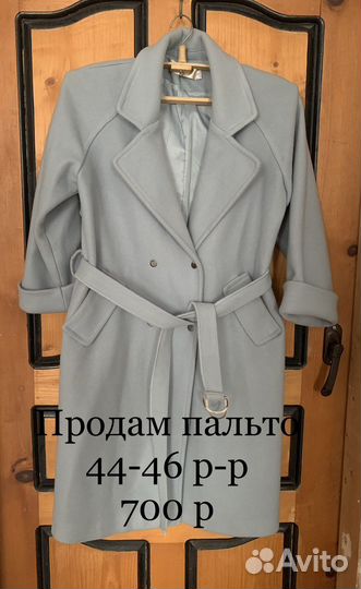 Пальто женское демисезонное