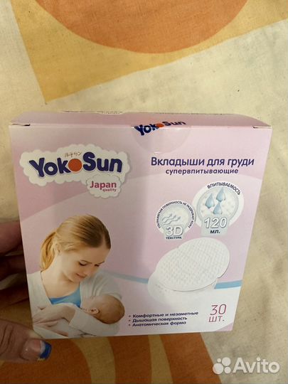 Прокладки для груди Yokosun