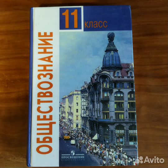 Обществознание 2008 г