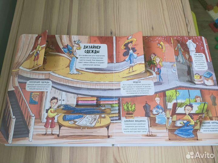 Книга для детей с окошками