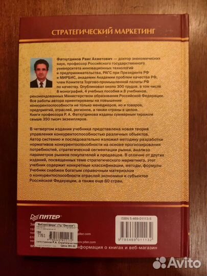 Книги: учебники по маркетингу и менеджменту